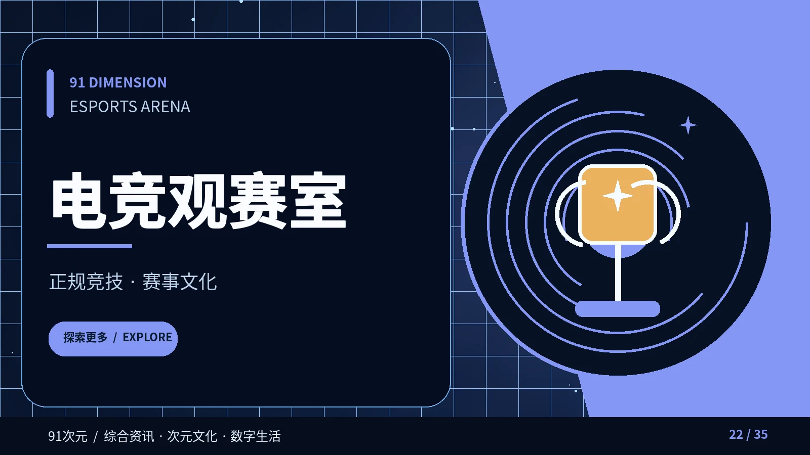 电竞观赛室主题配图